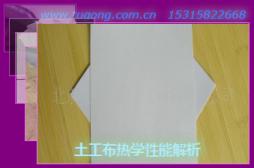 土工布熱學(xué)性能解析