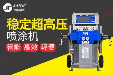 B1級阻燃材料聚氨酯噴涂機