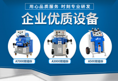 濟南京華邦威聚氨酯高壓噴涂機的用途
